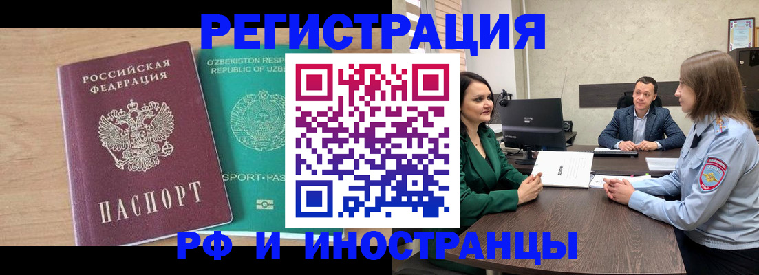 прописка паспорт в Люберцах