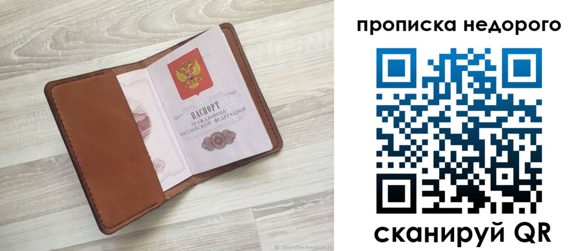 временная регистрация госуслуги в Люберцах