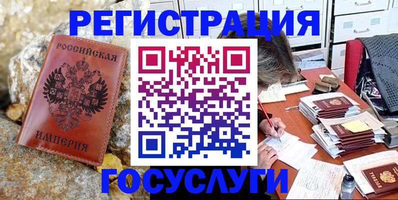временная регистрация госуслуги в Люберцах