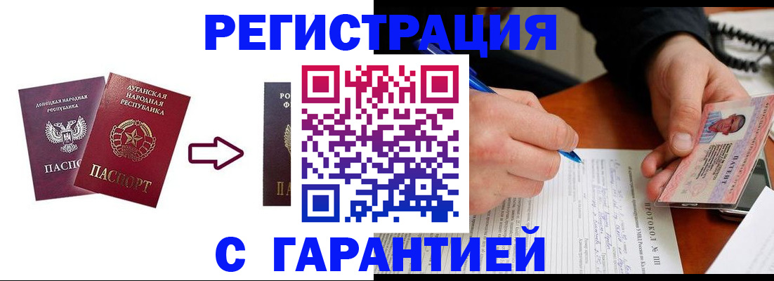 временная регистрация адрес в Люберцах